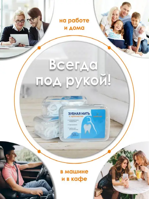 Happy Life Зубная нить с зубочисткой, вариант, фото 3