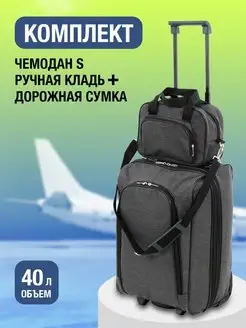 Чемодан на колесах S ручная кладь (до 50 см.) Bags Lab 9213428 купить за 4 233 ₽ в интернет-магазине Wildberries