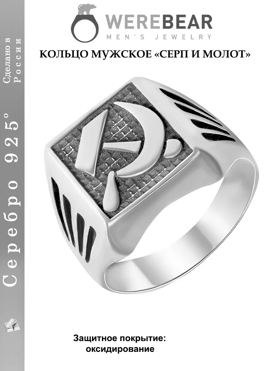 Кольцо мужское СССР печатка серебро Золотой Меркурий 9214386 купить за 1  696 ₽ в интернет-магазине Wildberries