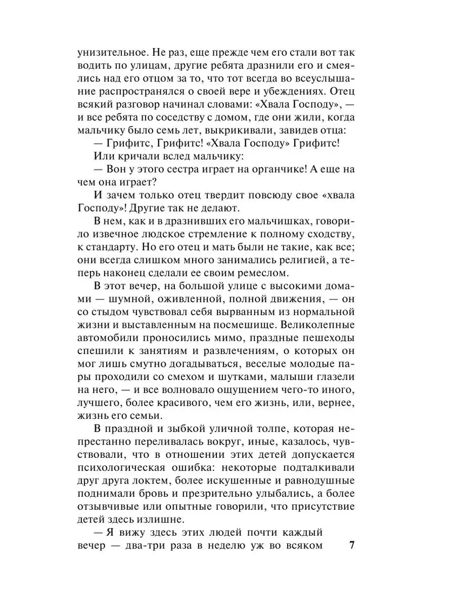 Американская трагедия Издательство АСТ 9217841 купить за 393 ₽ в  интернет-магазине Wildberries