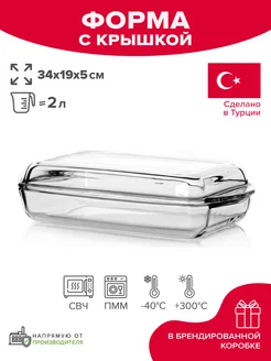 Формы для запекания с крышкой 2000 мл + 1375 мл BORCAM 9218394 купить за 961 ₽ в интернет-магазине Wildberries