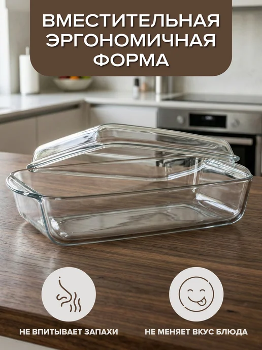 BORCAM Форма для запекания стеклянная с крышкой 4,1 л, подарочная, 4,1 л, фото 4