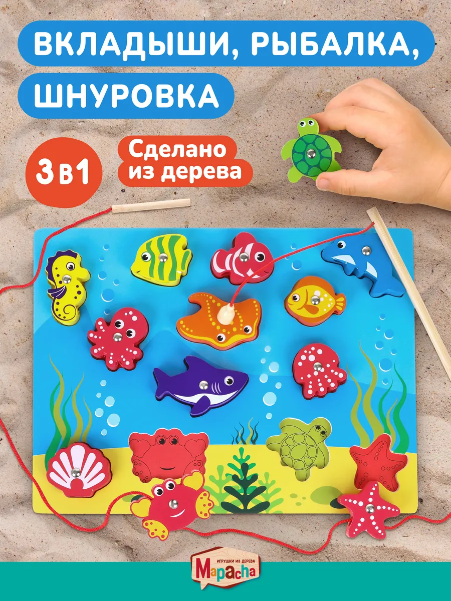 Развивающая игра сортер для малышей Магнитная рыбалка