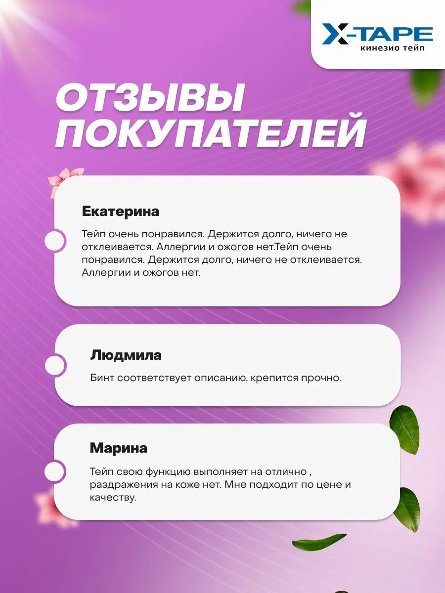 Тейпирование ног: для чего нужно, как правильно тейпировать