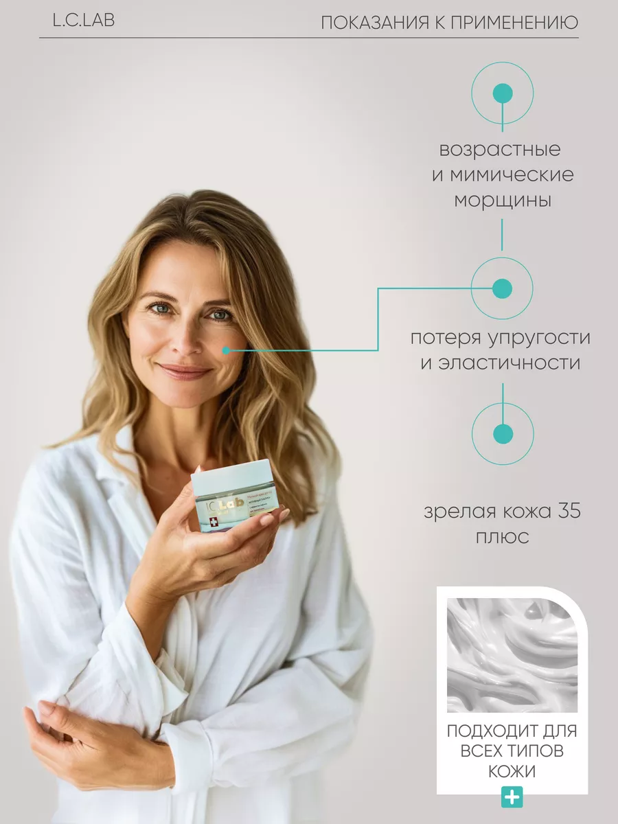 Крем для лица увлажняющий антивозрастной ночной I.C.Lab Individual cosmetic  9221562 купить за 603 ₽ в интернет-магазине Wildberries