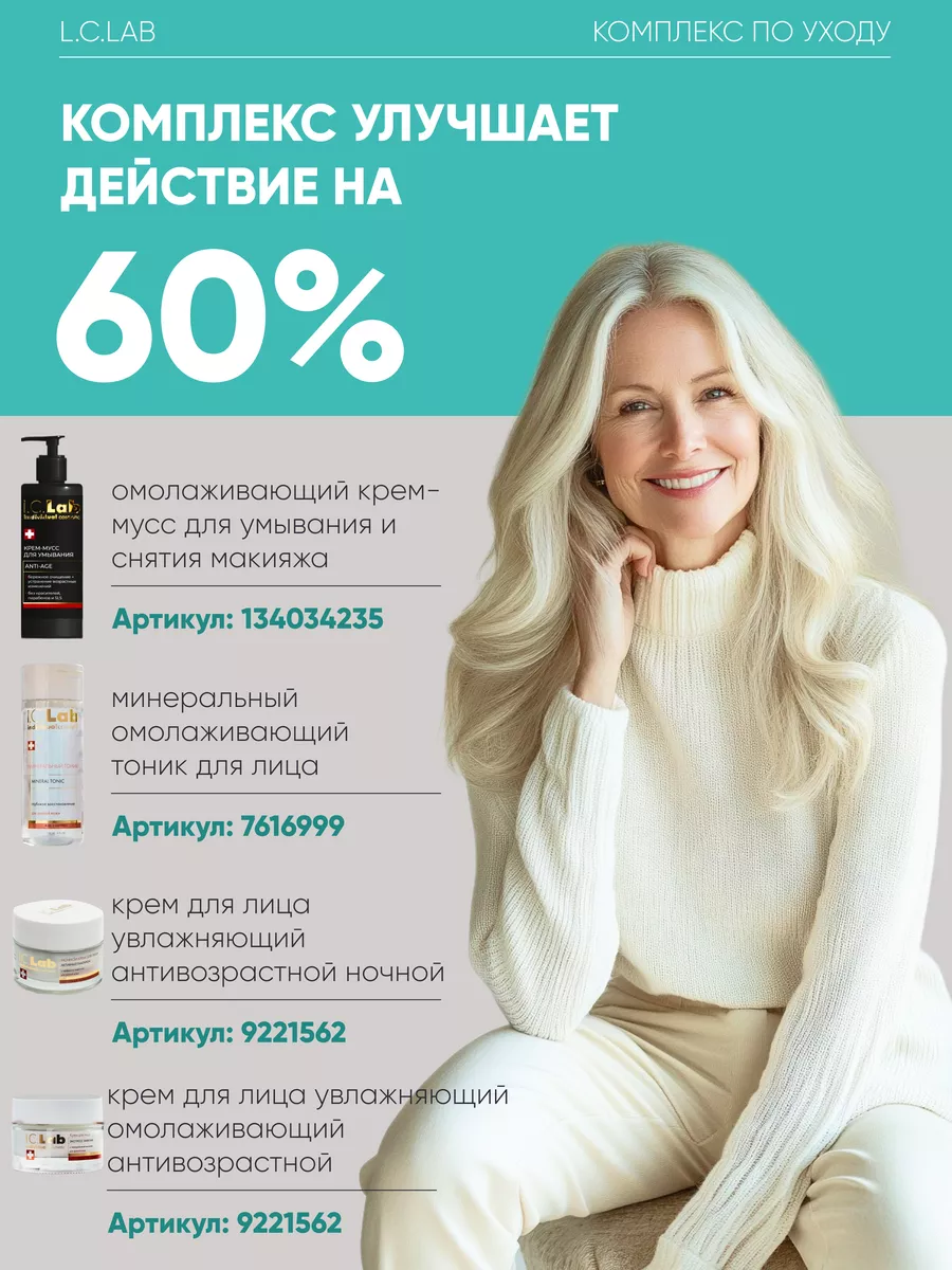 Крем для лица увлажняющий антивозрастной ночной I.C.Lab Individual cosmetic  9221562 купить за 603 ₽ в интернет-магазине Wildberries