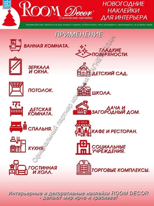 Room Decor Новогодние наклейки на окна, Морозный лес 2027, голубой, фото 5