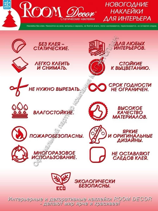Room Decor Новогодние наклейки на окна, Морозный лес 2027, голубой, фото 6