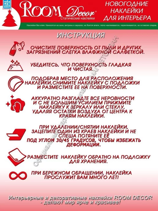 Room Decor Новогодние наклейки на окна, Морозный лес 2027, голубой, фото 7