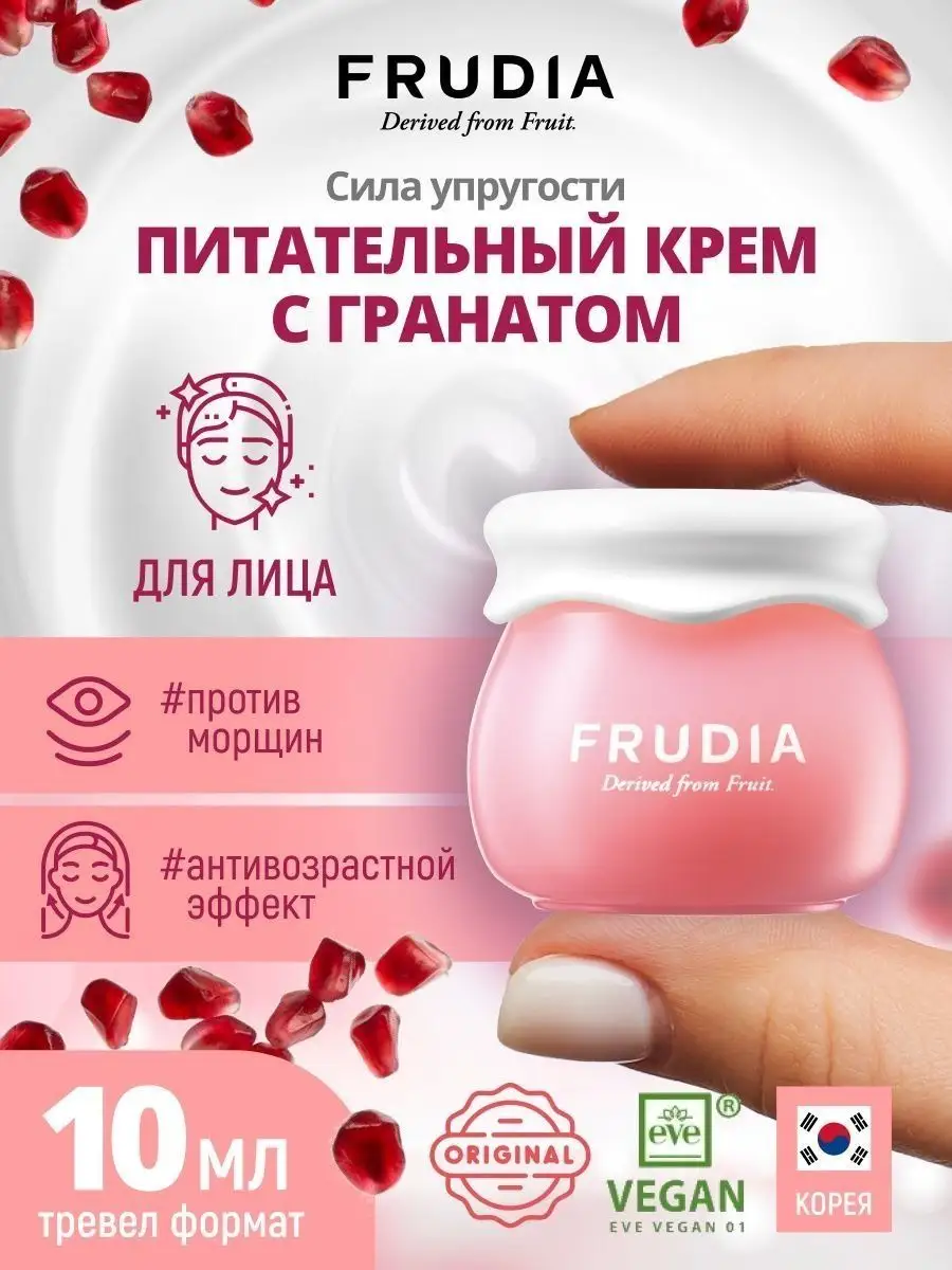 Корейский антивозрастной...