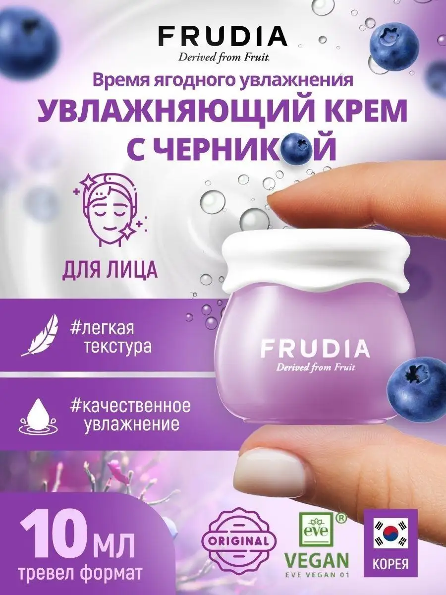 Крем для лица увлажняющий...