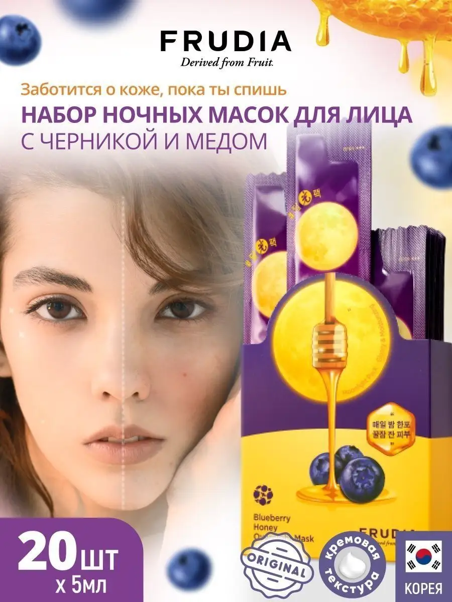 Маска для лица увлажняющая...