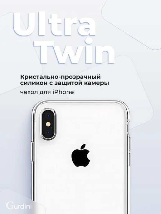 Gurdini Прозрачный чехол Ultra twin для Apple iPhone XS X 5.8", вариант, фото 2