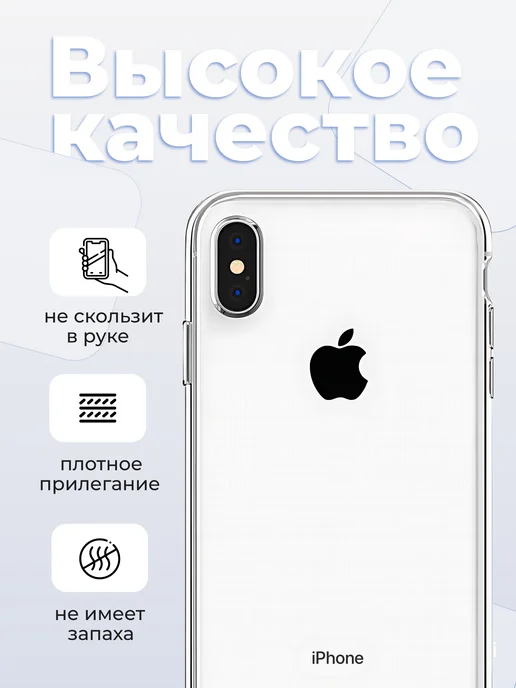 Gurdini Прозрачный чехол Ultra twin для Apple iPhone XS X 5.8", вариант, фото 5