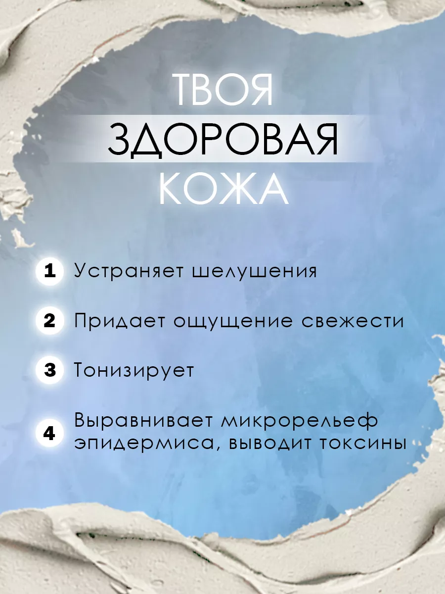 Глина белая Анапская fito косметик 9233468 купить за 153 ₽ в  интернет-магазине Wildberries