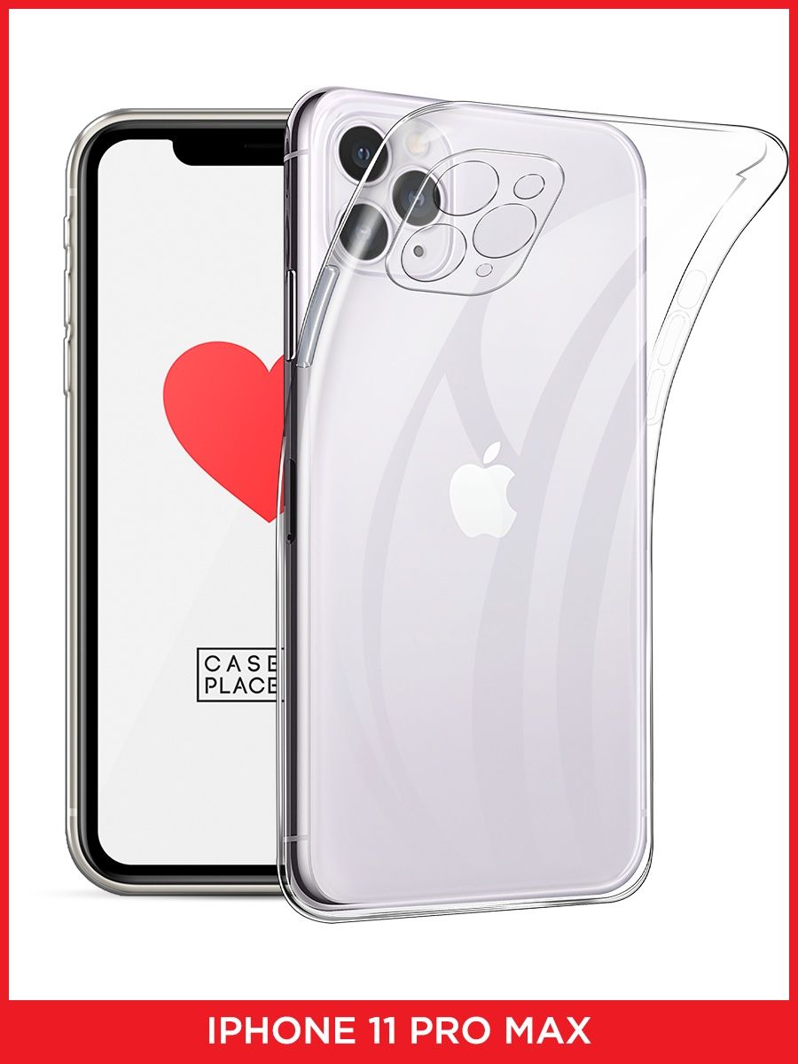 Чехол на Apple iPhone 11 Pro Max / Эпл Айфон 11 Про Макс Case Place 9236143  купить за 189 ₽ в интернет-магазине Wildberries