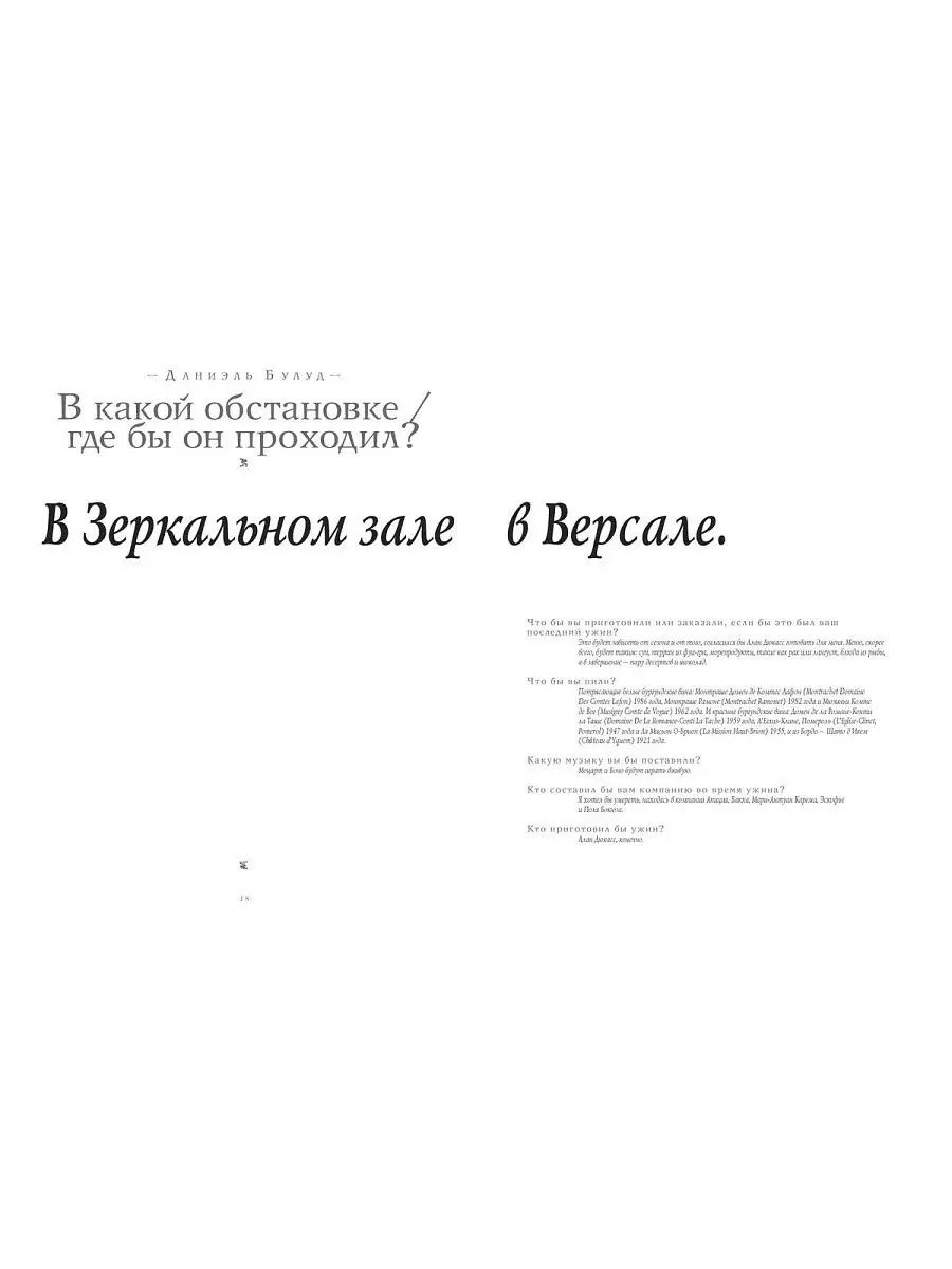 Книга Мой самый важный ужин. Сборник рецептов Харвест 9236662 купить за 427  ₽ в интернет-магазине Wildberries