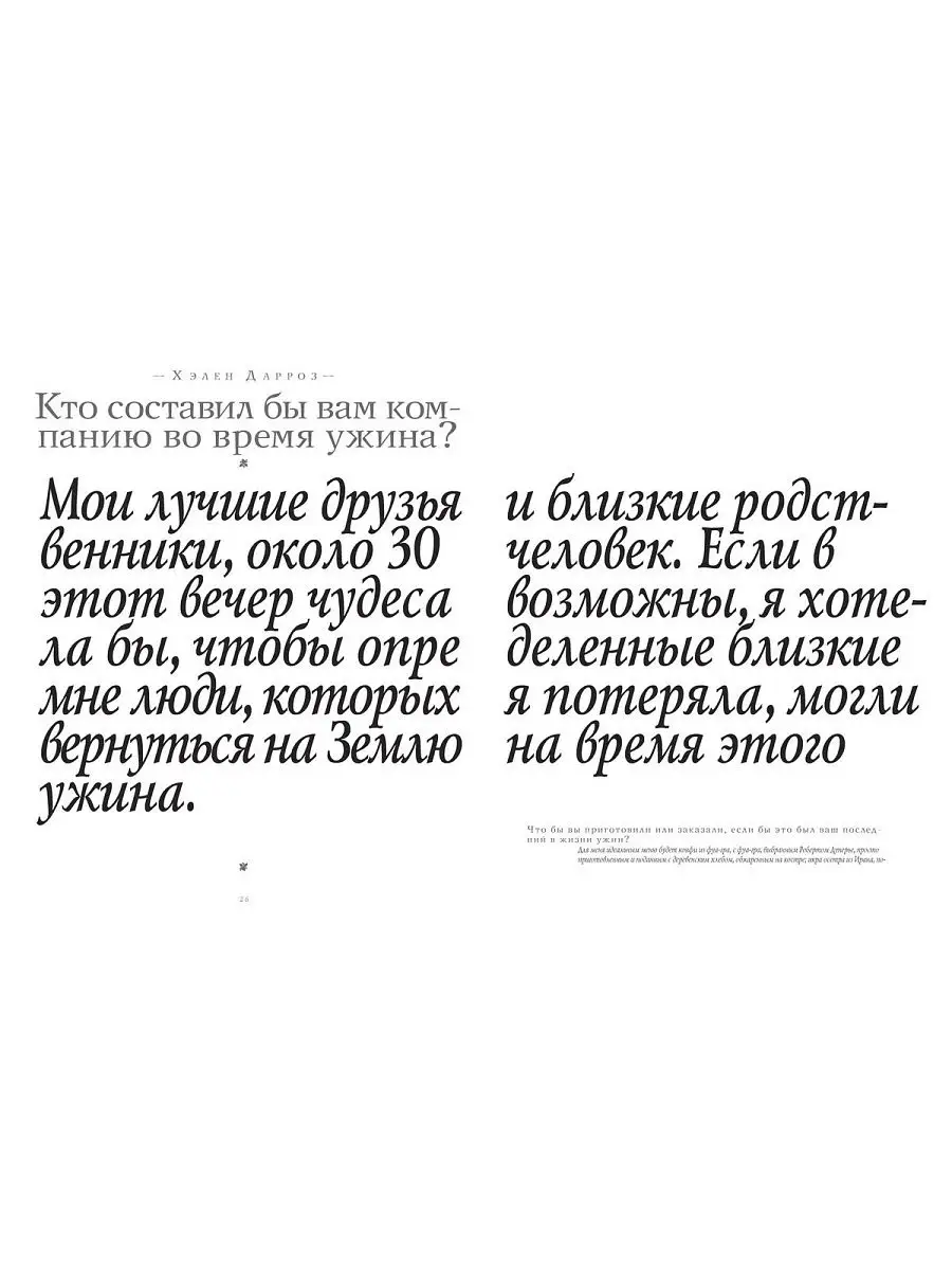 Книга Мой самый важный ужин. Сборник рецептов Харвест 9236662 купить за 427  ₽ в интернет-магазине Wildberries