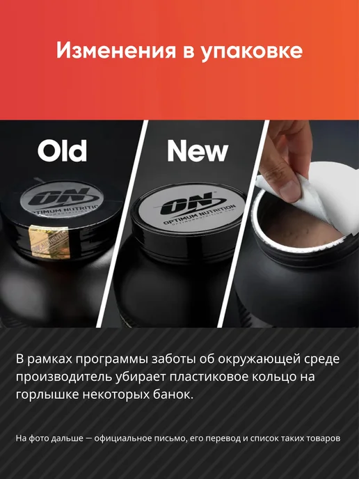 Optimum Nutrition Протеин Голд Стандарт 100% Вей, 907 г - Клубника-банан, 907 г, фото 5
