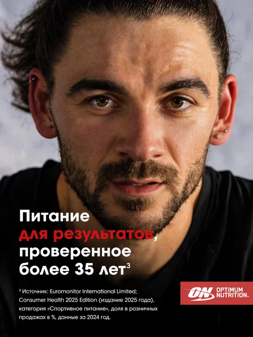 Optimum Nutrition Протеин Голд Стандарт 100% Вей, 907 г - Клубника-банан, 907 г, фото 8