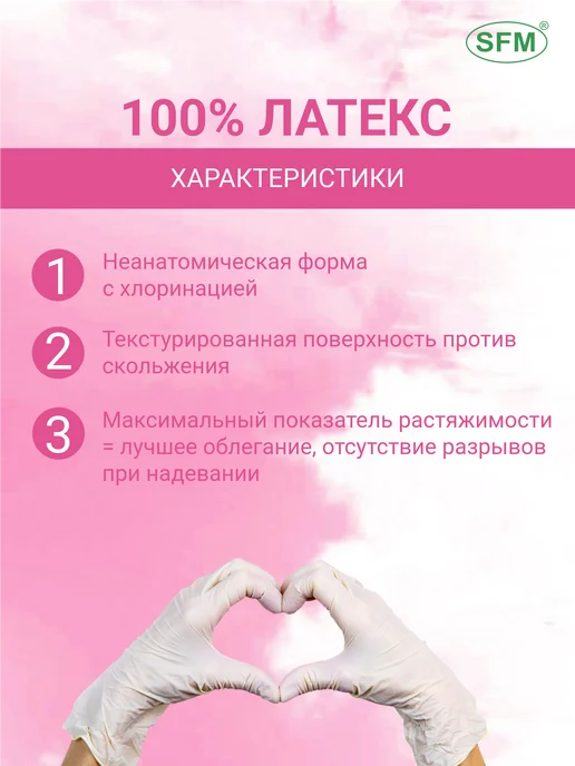 SFM Hospital Products GmbH Перчатки латексные неопудренные S 100 штук, желтый, фото 2
