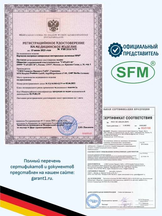 SFM Hospital Products GmbH Перчатки латексные неопудренные S 100 штук, желтый, фото 6