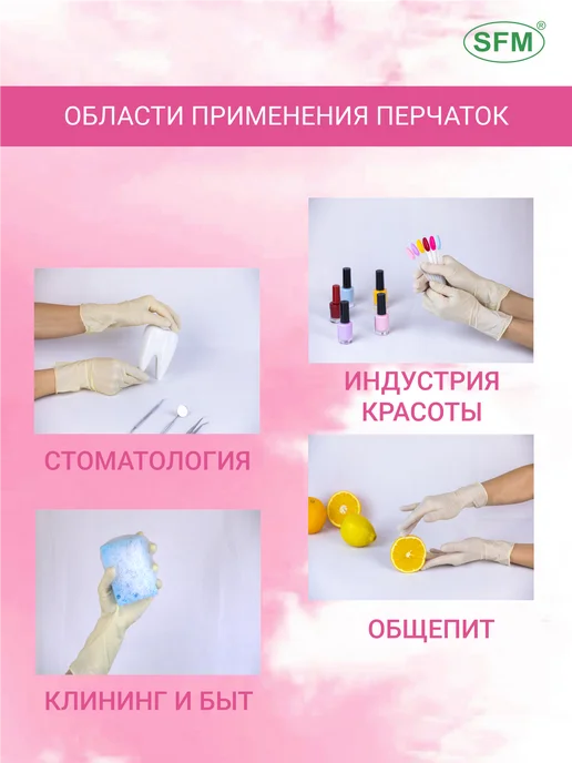 SFM Hospital Products GmbH Перчатки латексные не опудренные М 100 штук, желтый, фото 4