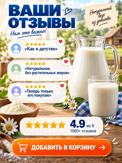 ГОСТ Сухое молоко цельное, 300 гр, 300 г, фото 7