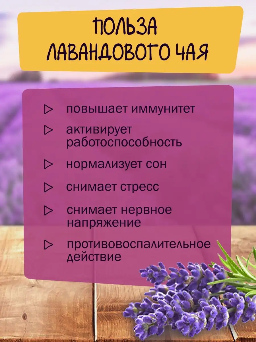 Чай в пакетиках травяной с лавандой и мелиссой 20 шт Наш Травы Горного  Крыма 9240057 купить за 251 ₽ в интернет-магазине Wildberries