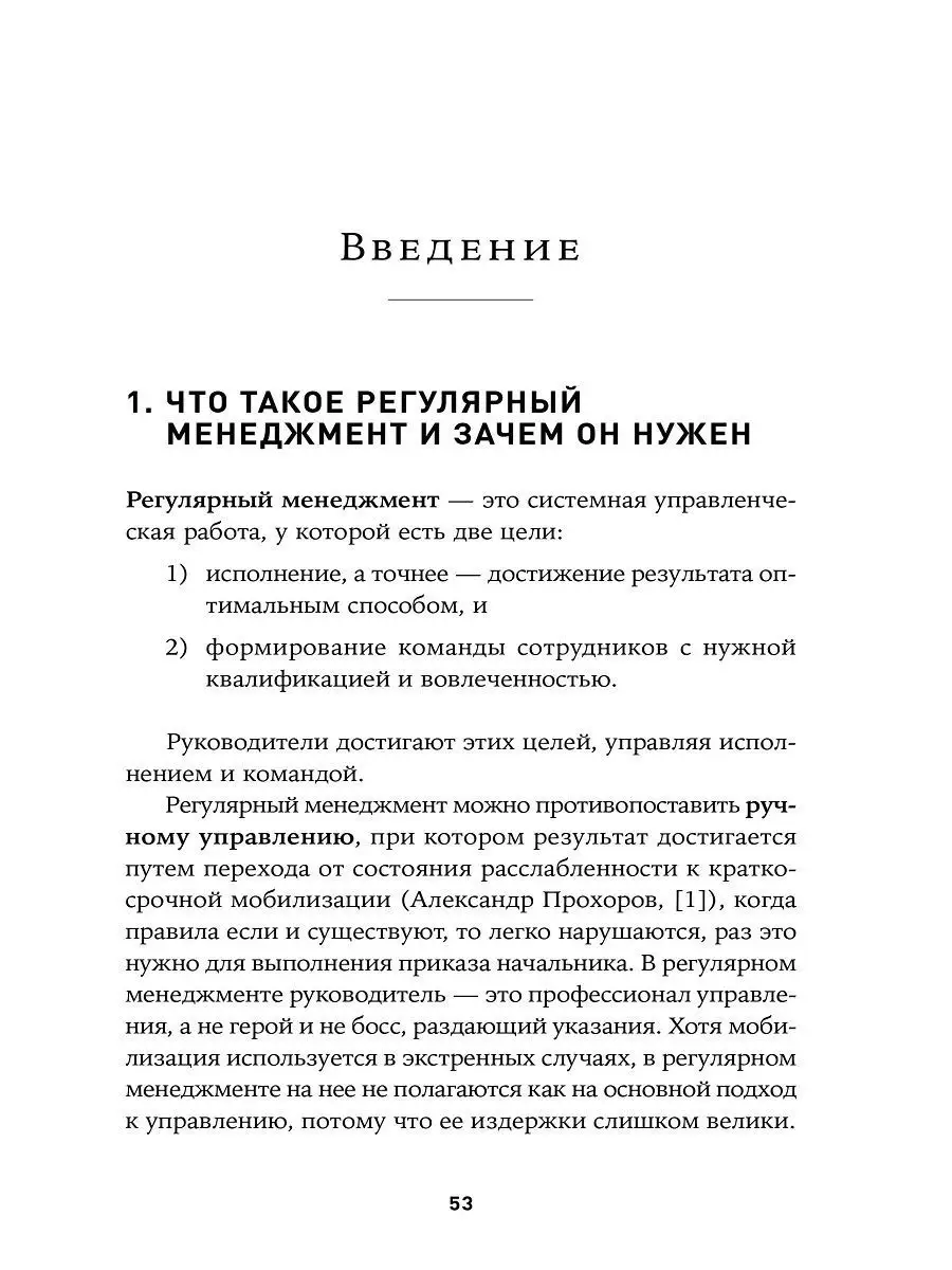 Практики регулярного менеджмента Альпина. Книги 9241297 купить за 691 ₽ в  интернет-магазине Wildberries