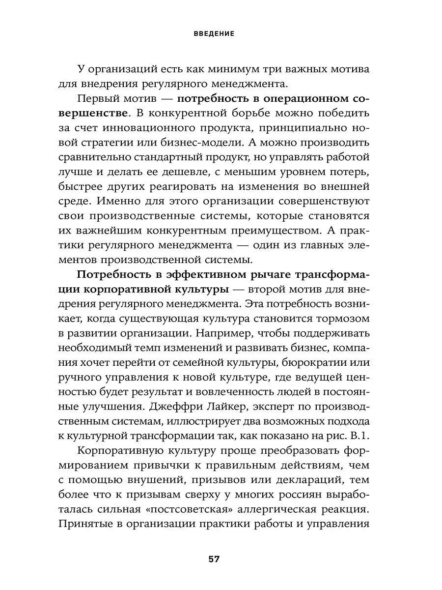 Практики регулярного менеджмента Альпина. Книги 9241297 купить за 568 ₽ в  интернет-магазине Wildberries