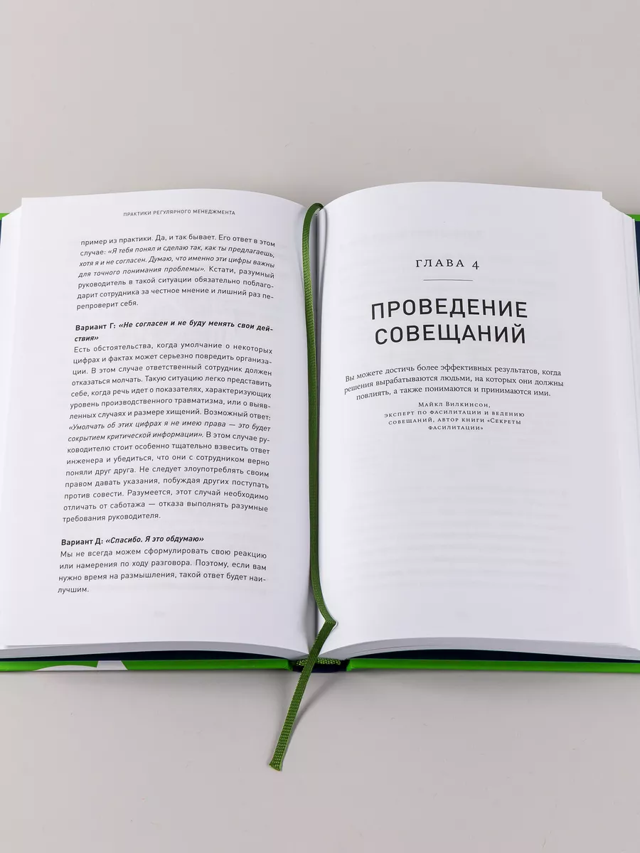 Практики регулярного менеджмента Альпина. Книги 9241297 купить за 568 ₽ в  интернет-магазине Wildberries