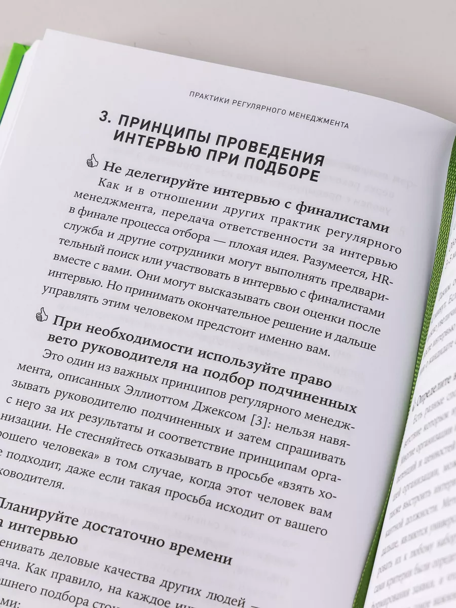 Практики регулярного менеджмента Альпина. Книги 9241297 купить за 568 ₽ в  интернет-магазине Wildberries