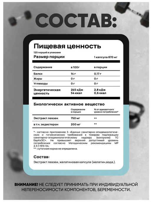 Do4a Lab Экдистерон 200 мг Ecdysterone 120 капсул, 120 мл, фото 4