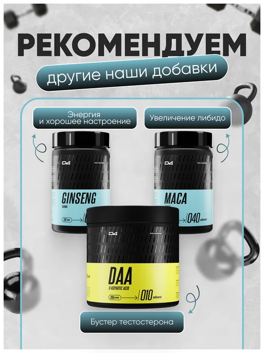 Do4a Lab Экдистерон 200 мг Ecdysterone 120 капсул, 120 мл, фото 6