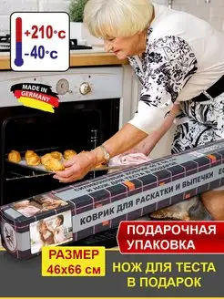 Силиконовый коврик для выпечки и раскатки в подар.упаковке AxWild 9242779 купить за 513 ₽ в интернет-магазине Wildberries