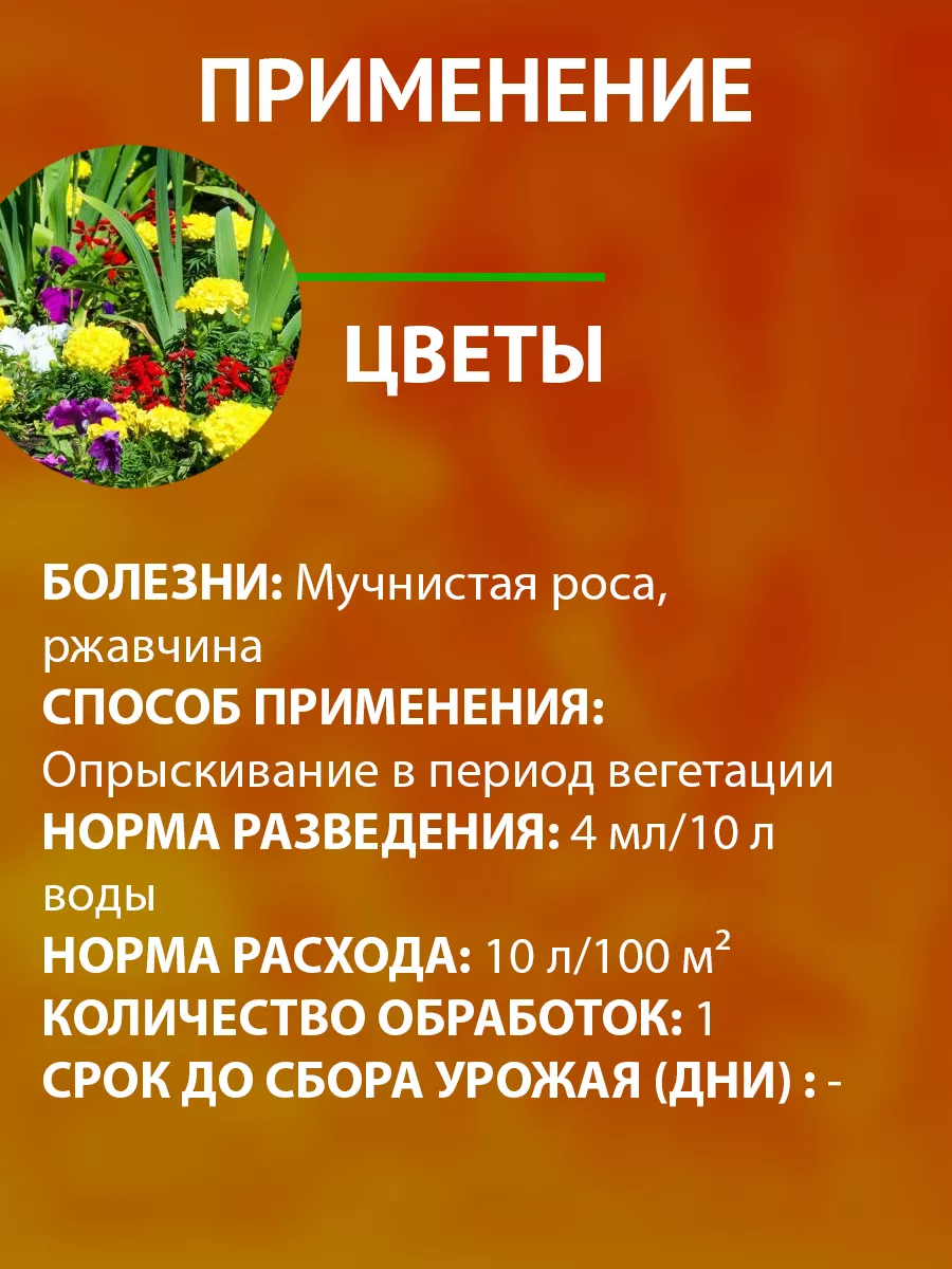 Средство от болезней растений Топаз 10мл Август AVGUST 9243887 купить за  281 ₽ в интернет-магазине Wildberries