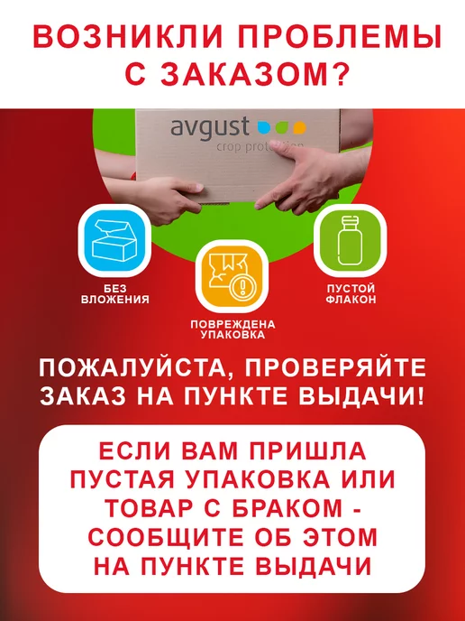 Avgust Средство от вредителей, тли белокрылки Цветолюкс БАУ, 700 мл, 700 мл, фото 7