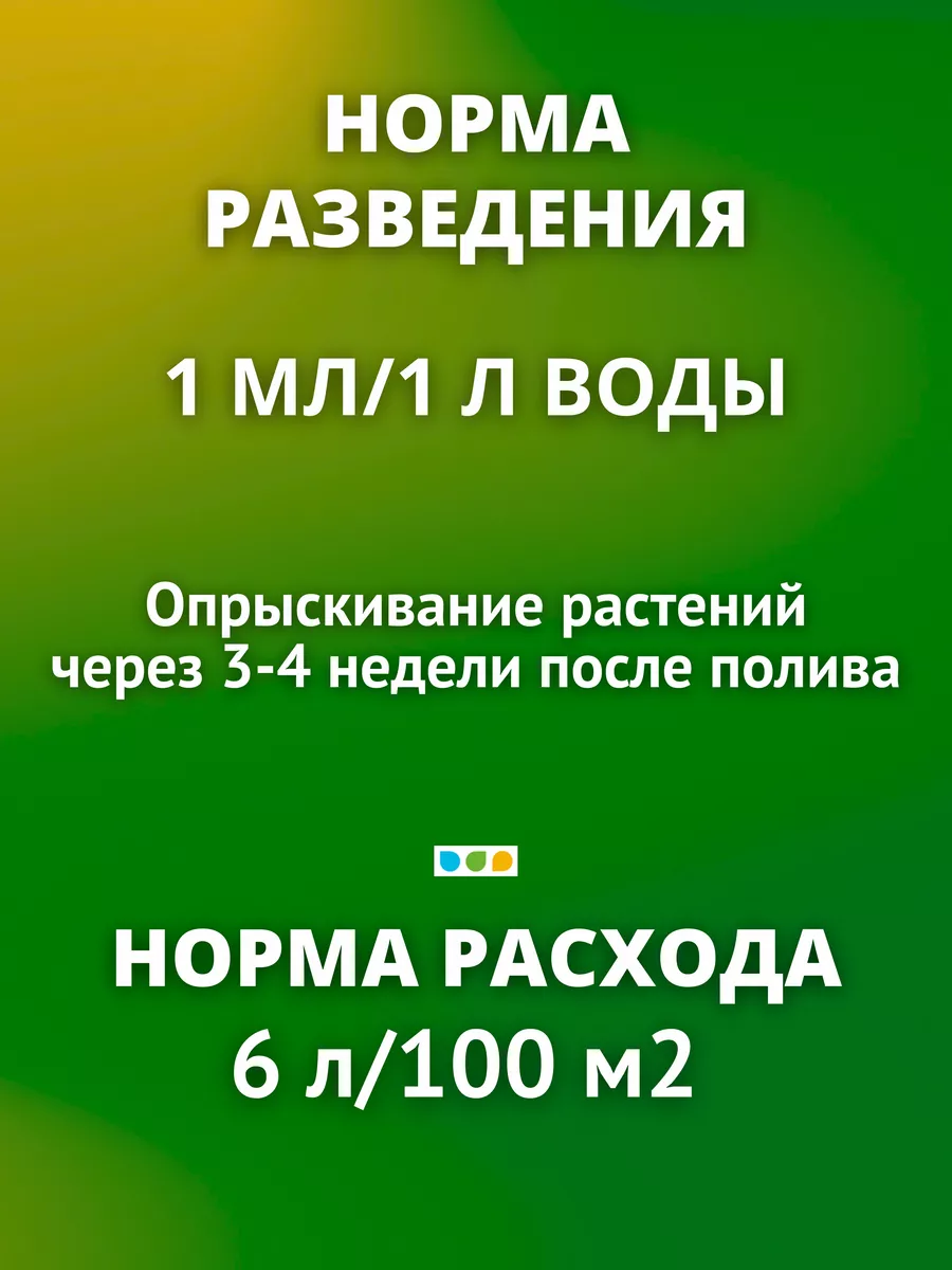 Регулятор роста удобрение Фитозонт Хвойный, 10 мл Август Ортон 9243903  купить за 353 ₽ в интернет-магазине Wildberries