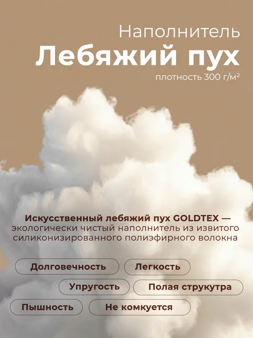 GOLDTEX hometextile Одеяло евро, белый, фото 3