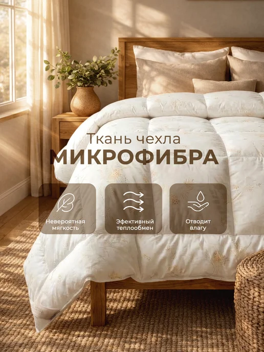 GOLDTEX hometextile Одеяло евро, белый, фото 5