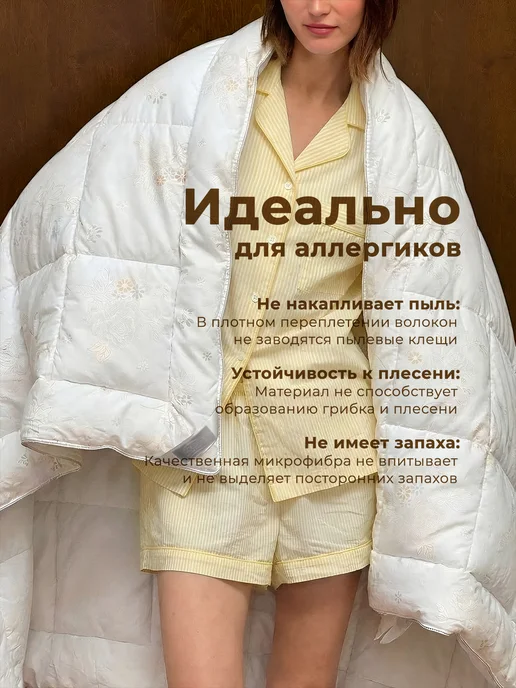 GOLDTEX hometextile Одеяло евро, белый, фото 6