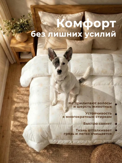 GOLDTEX hometextile Одеяло евро, белый, фото 7
