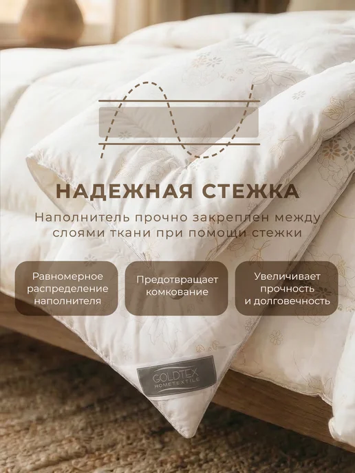 GOLDTEX hometextile Одеяло евро, белый, фото 8
