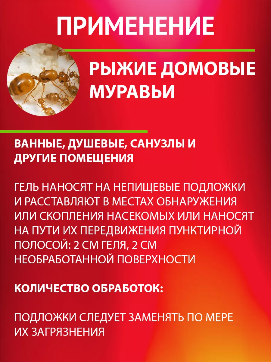 Гель от муравьев Муравьед Супер, туба 30 мл. Август AVGUST 9245076 купить  за 139 ₽ в интернет-магазине Wildberries