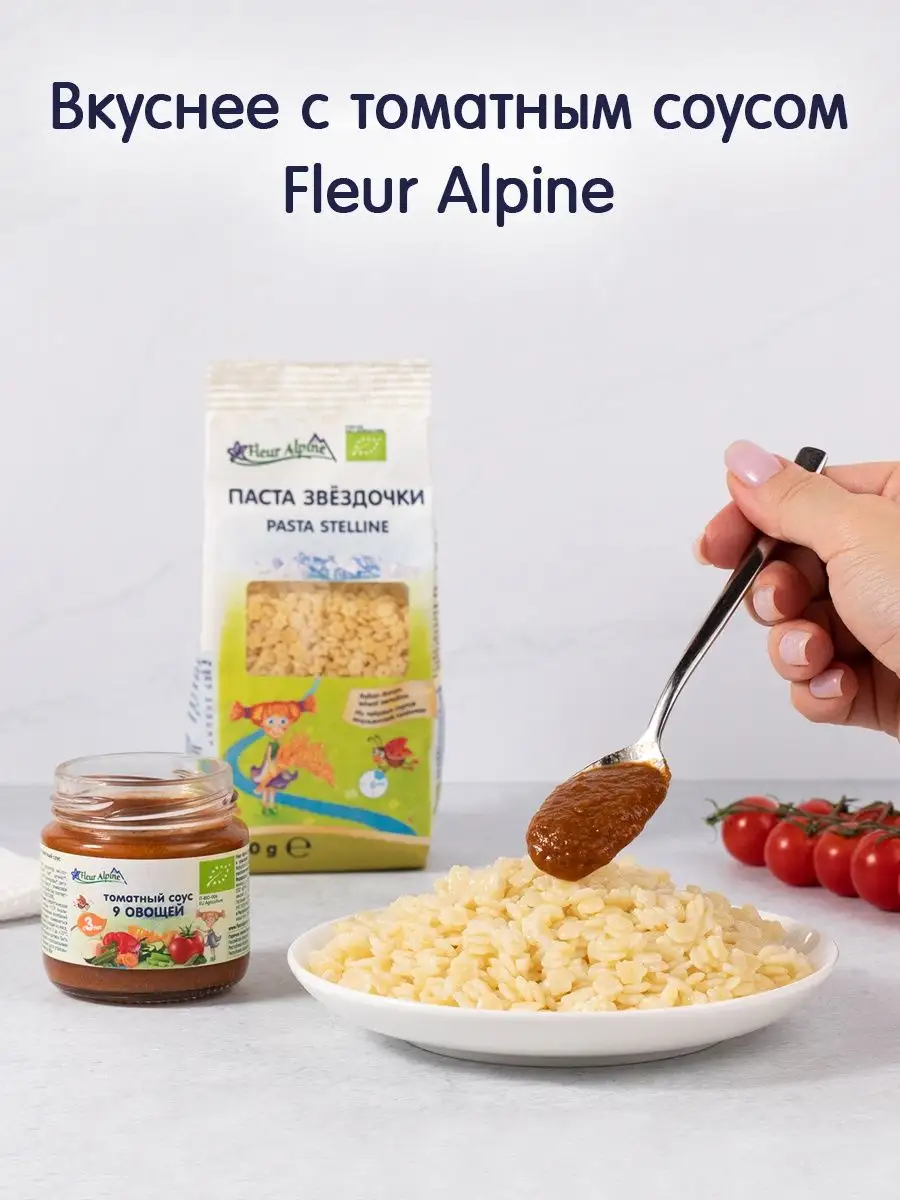 Макароны ЗВЕЗДОЧКИ, 2 шт. по 250 г Fleur Alpine 9249356 купить за 250 ₽ в  интернет-магазине Wildberries