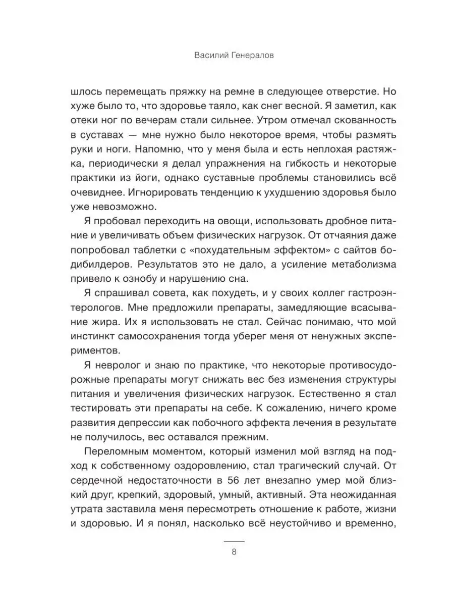 КетоДиета. Есть жир можно! Издательство АСТ 9249929 купить в  интернет-магазине Wildberries