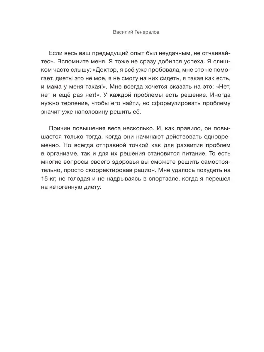 КетоДиета. Есть жир можно! Издательство АСТ 9249929 купить в  интернет-магазине Wildberries