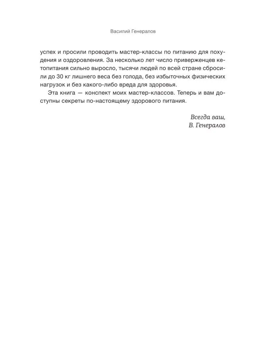 КетоДиета. Есть жир можно! Издательство АСТ 9249929 купить в  интернет-магазине Wildberries