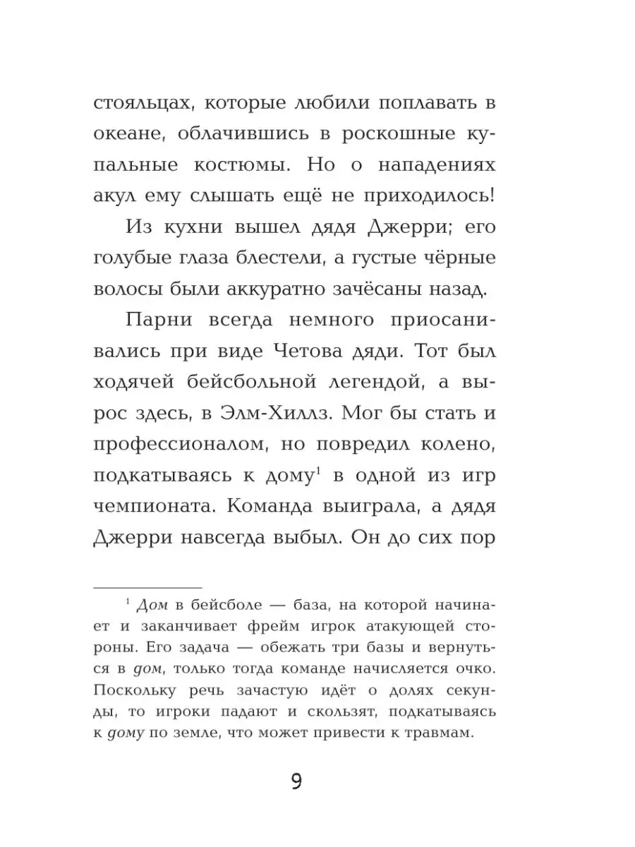 Я выжил при нападении акулы Издательство АСТ 9249986 купить в  интернет-магазине Wildberries